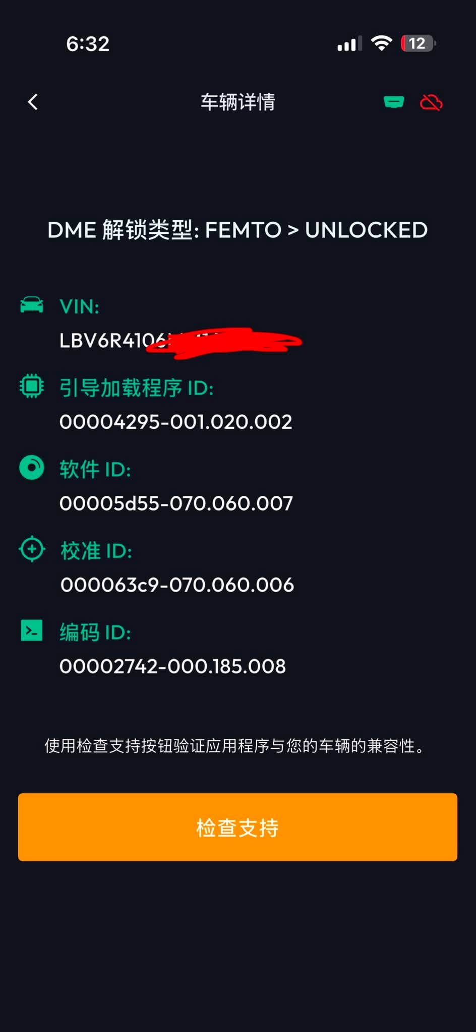 工具顯示 DME FEMTO UNLOCKED 的實際結果