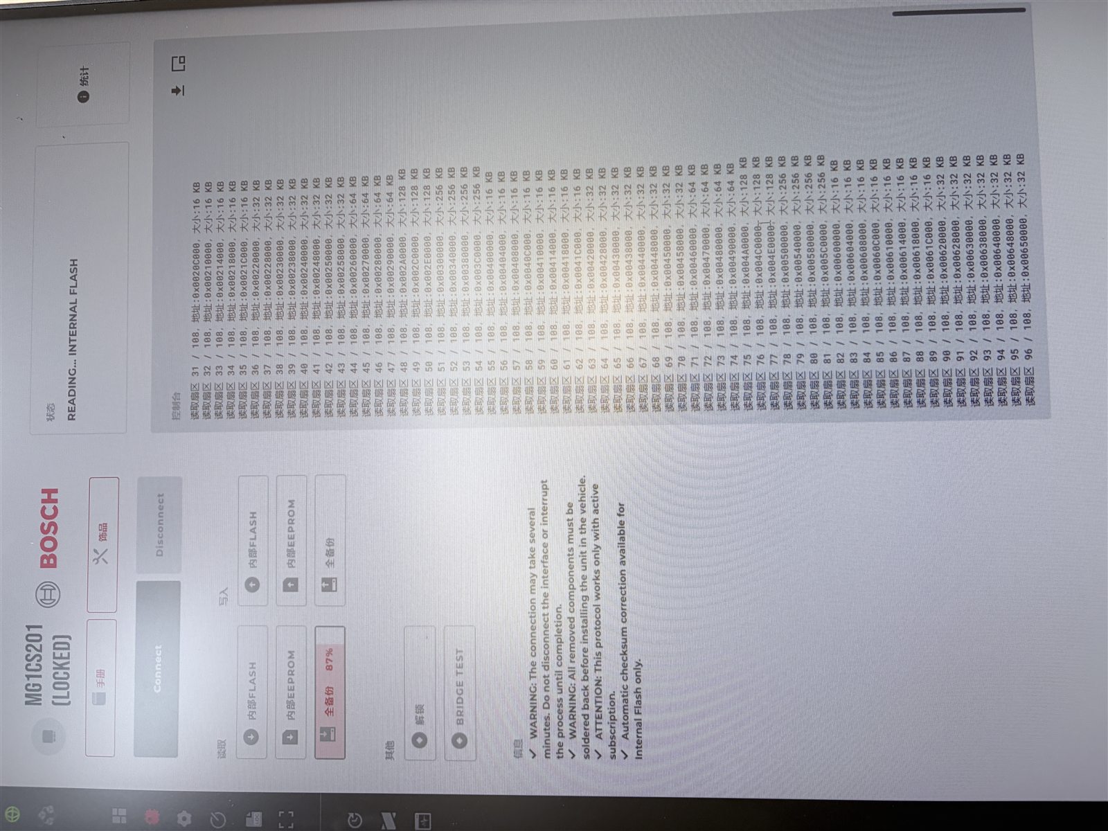 MG1CS201 Internal Flash 讀取畫面